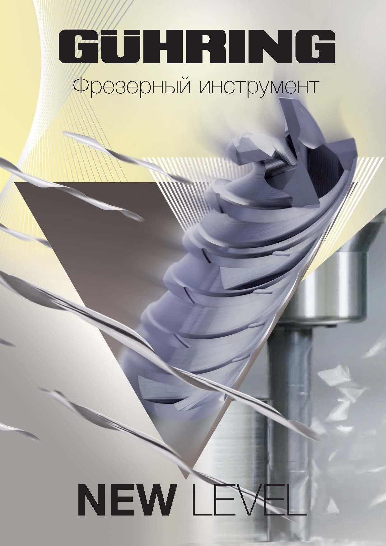 Фрезы