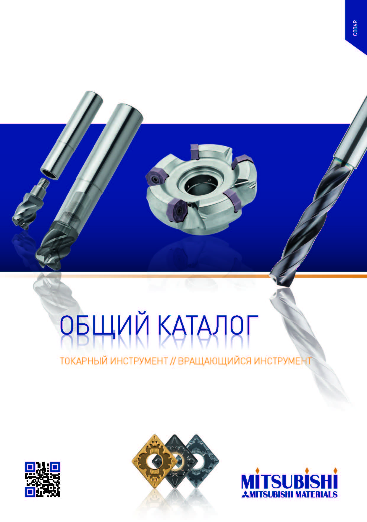 Основной каталог